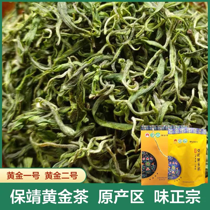 【2025保靖新茶.黄金茶】明前春茶高山绿茶特级原装干货