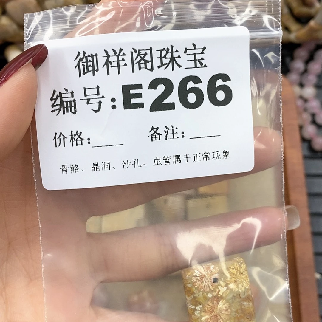 硅化珊瑚（珊瑚玉）u未镶嵌温**月