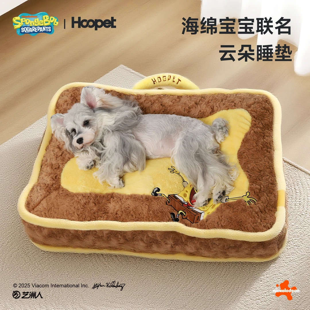 Hoopet × 海绵宝宝联名 宠物睡垫猫狗垫子四季通用夏季睡觉狗窝