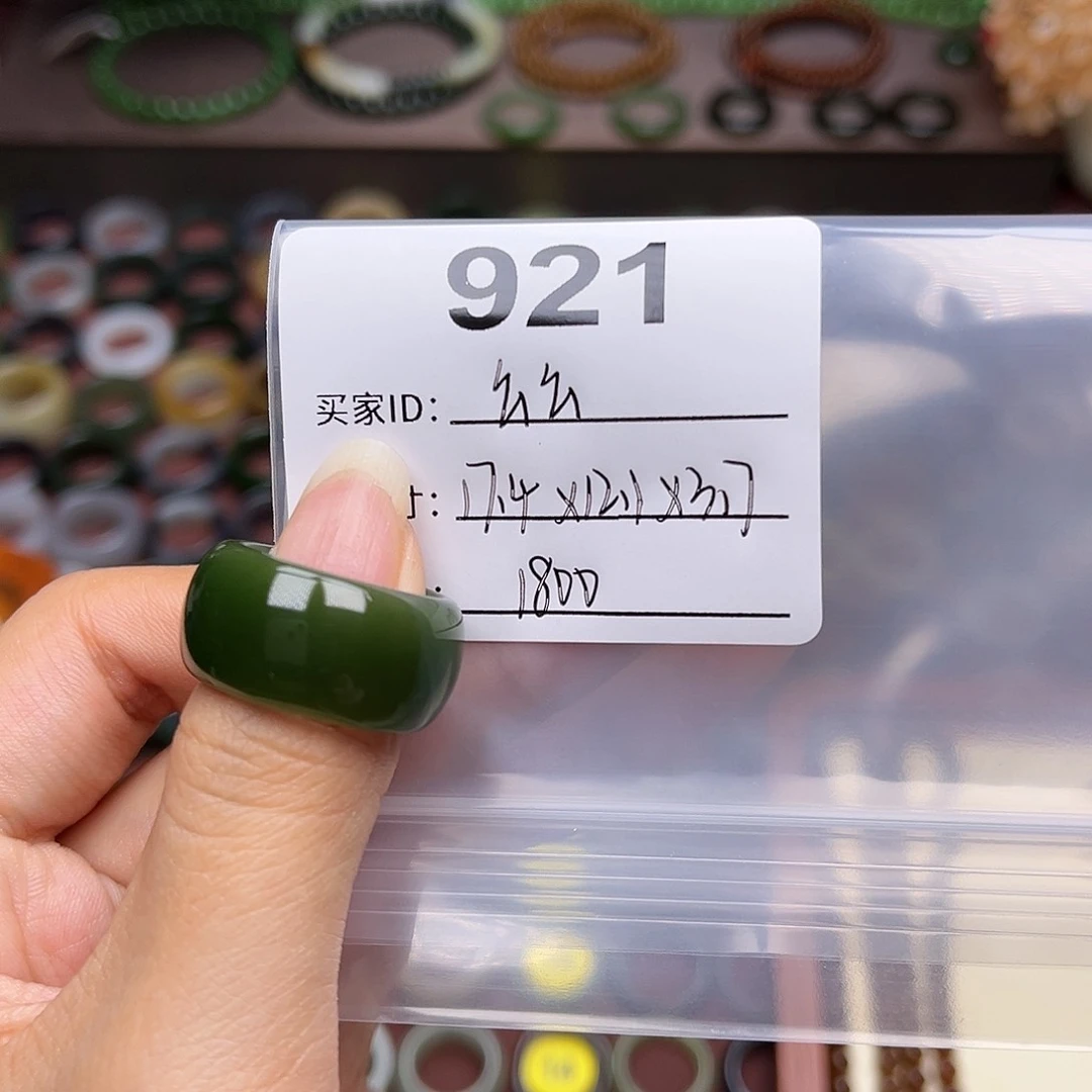 和田玉未镶嵌戒指幺****妆