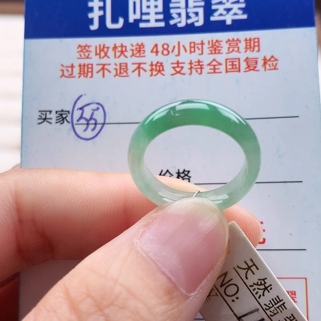 未镶嵌戒指翡翠11号