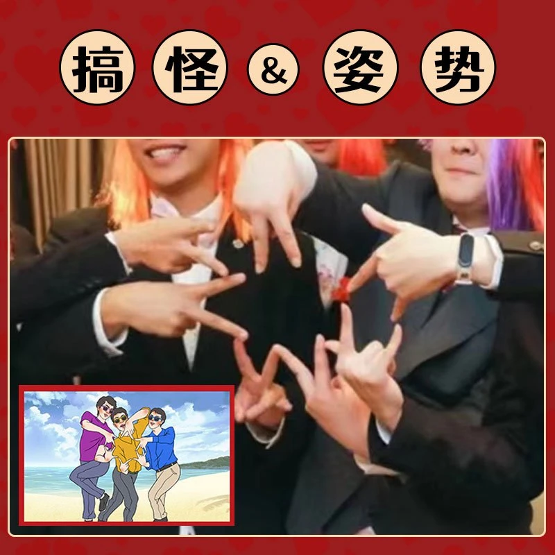 接亲搞笑拍照姿势结婚堵门拦门沙雕创意伴娘新郎伴郎游戏卡片道具