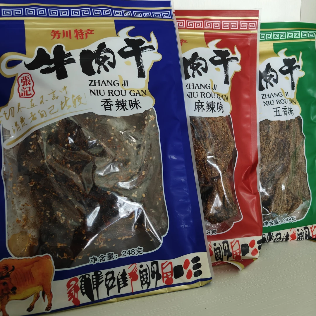 务川牛肉干248g麻辣五香香辣味贵州特产手撕牛肉