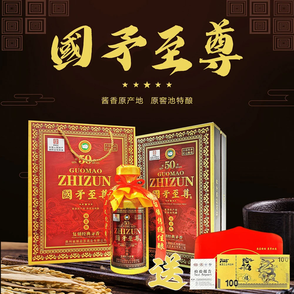 钦庄至尊酒53度酱香型白酒500ml单瓶包装纯粮食酒【2】