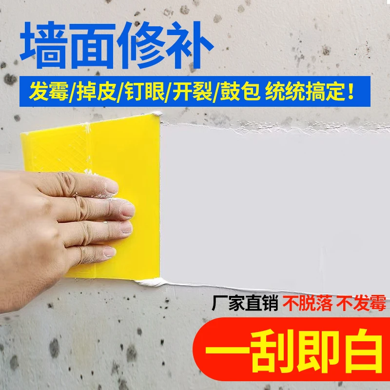 专用补墙膏家用环保腻子膏防水防霉缝隙修复墙面修补大白涂料跨境