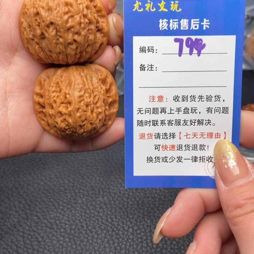 【闪购商品】文玩核桃吊坠38铁锤794