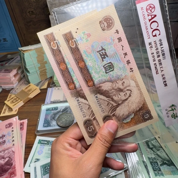 四版币805散张单张全新两张