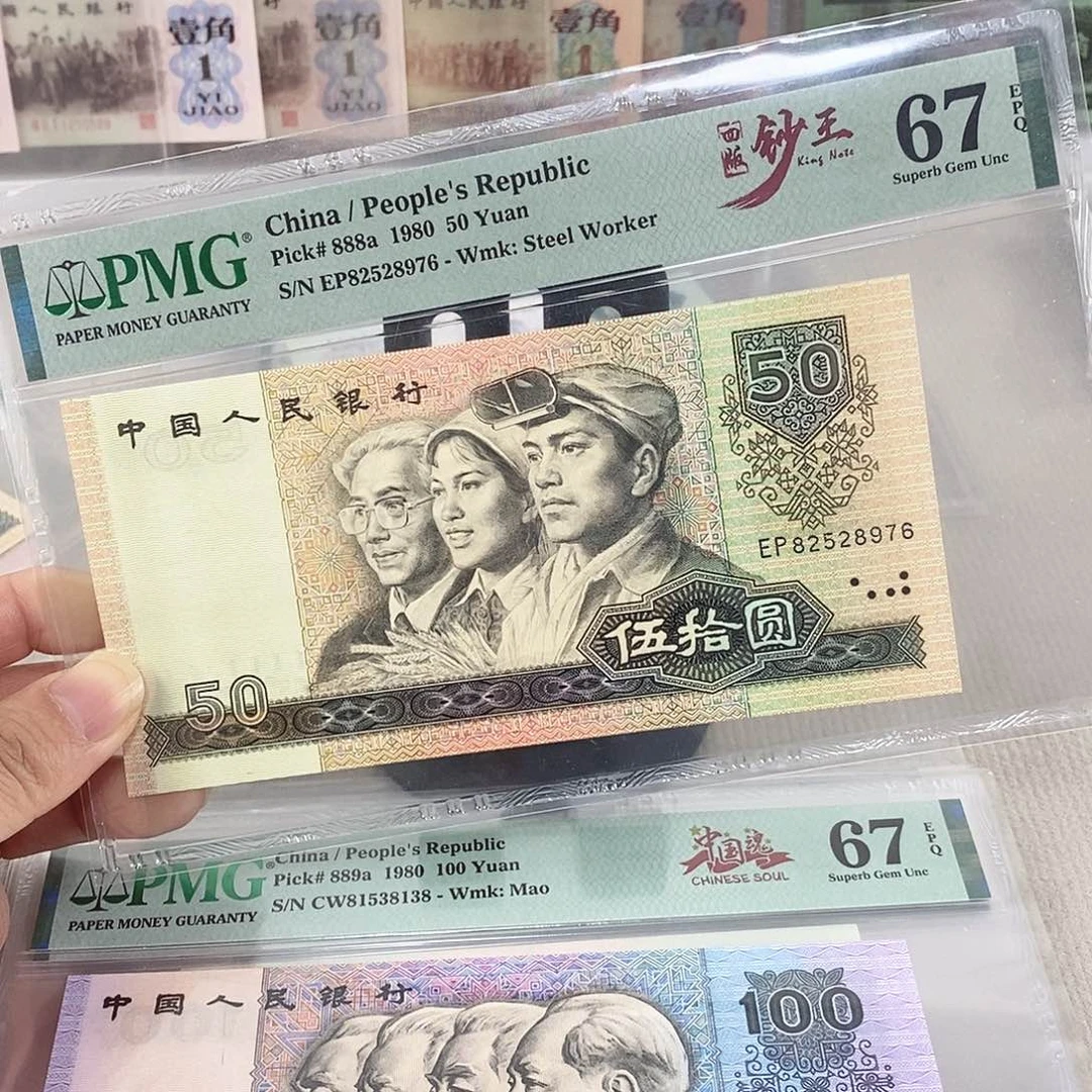 版币王67分号码无4尾6