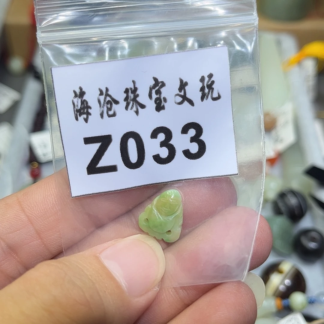 翡翠未镶嵌颈饰心*柔佛公