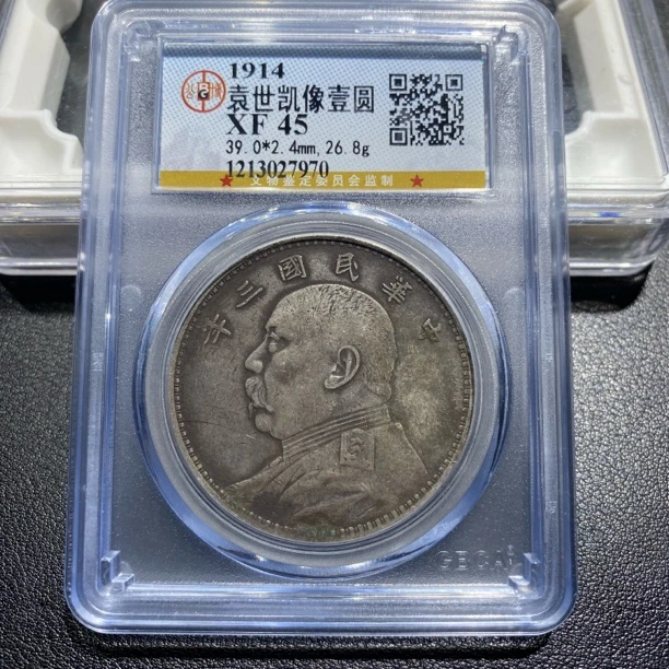 银元，公博评级通货大头