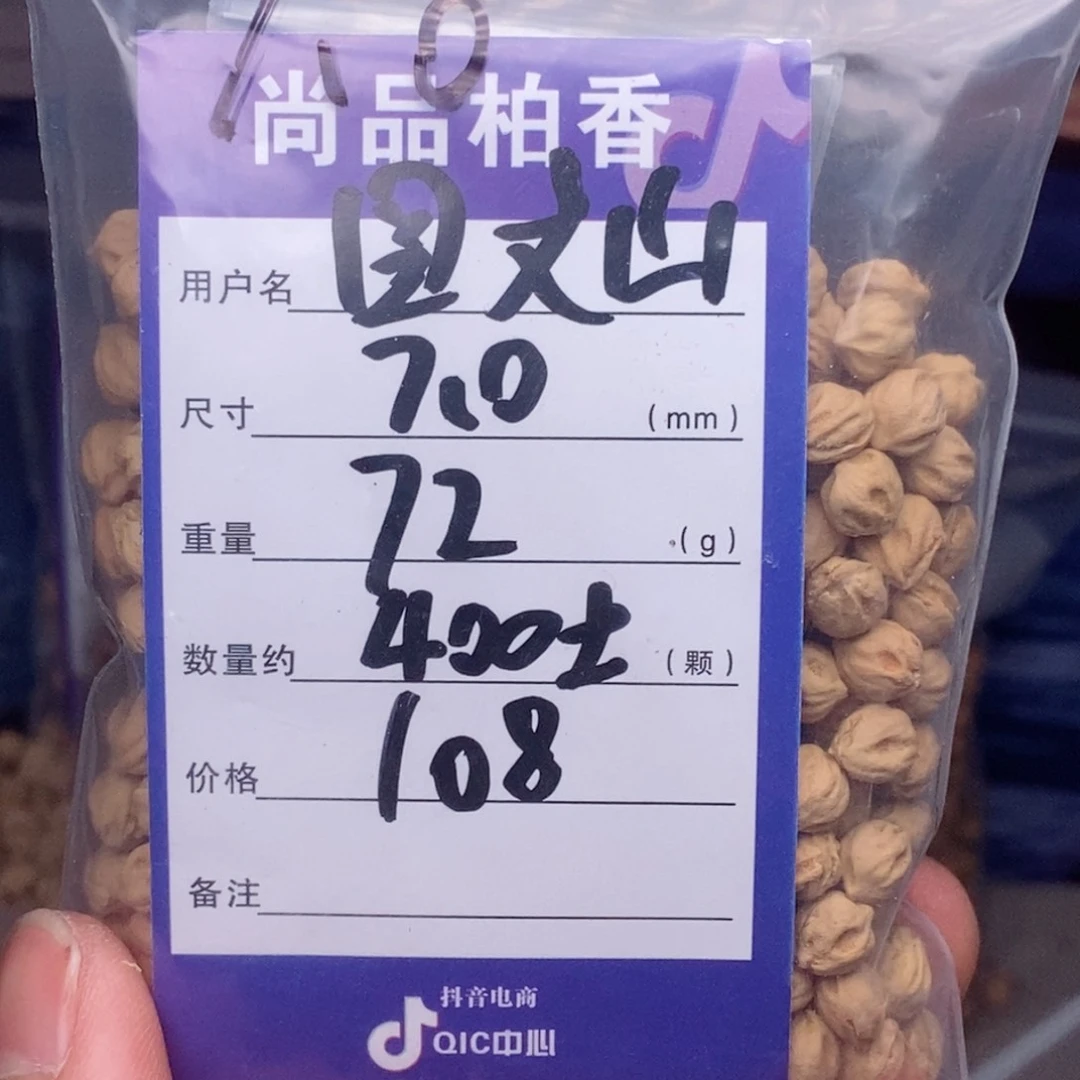 柏香籽/百香籽吊坠圆*山