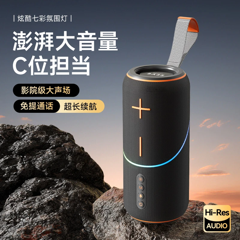 2025新款蓝牙音箱家用户外低音炮大音量便携式音箱防水音响高音质