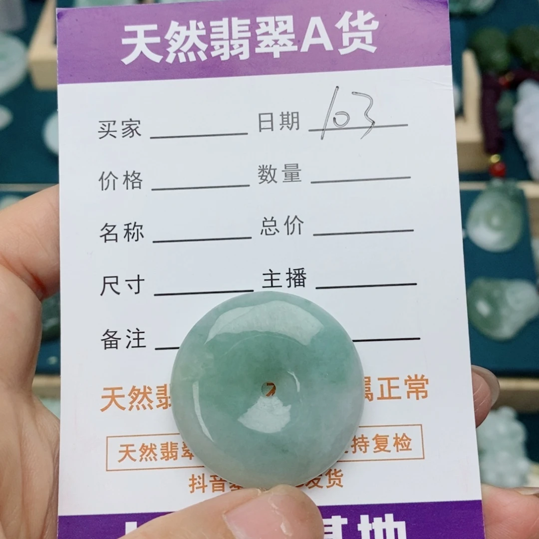 颈饰未镶嵌翡翠平安扣