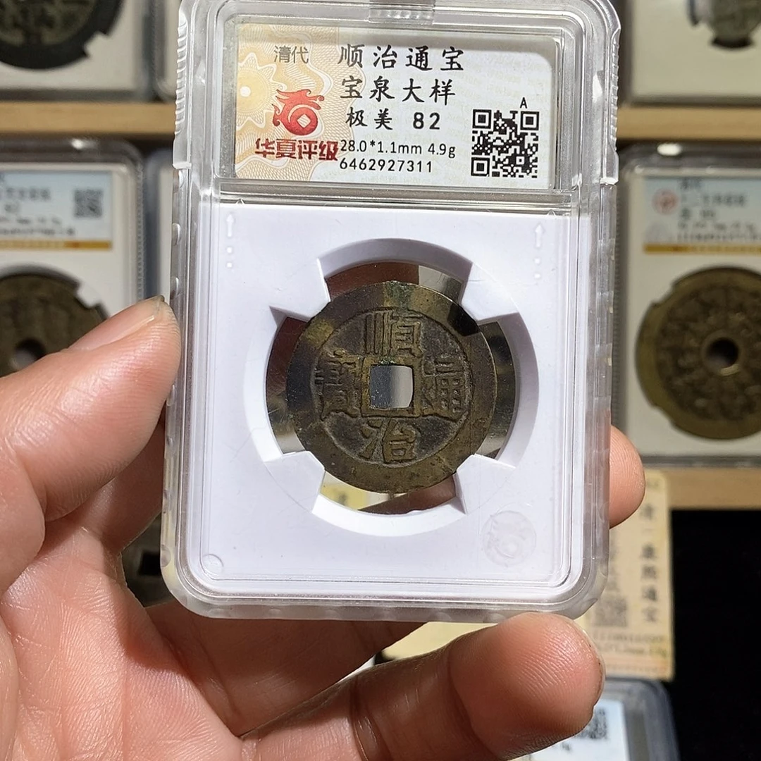 铜好**连顺治宝泉大样～德胜