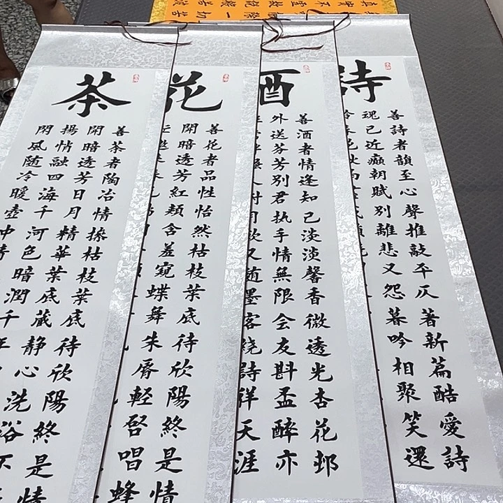 书法老师真人手写94卷轴