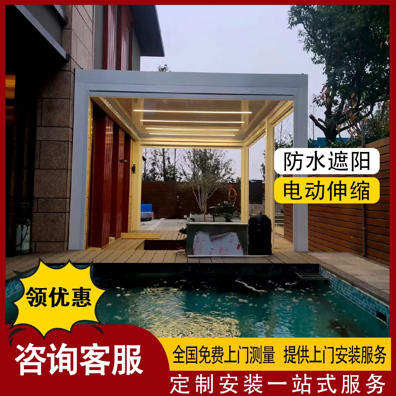 户外别墅庭院铝合金伸缩防水遮阳凉亭雨棚车棚
