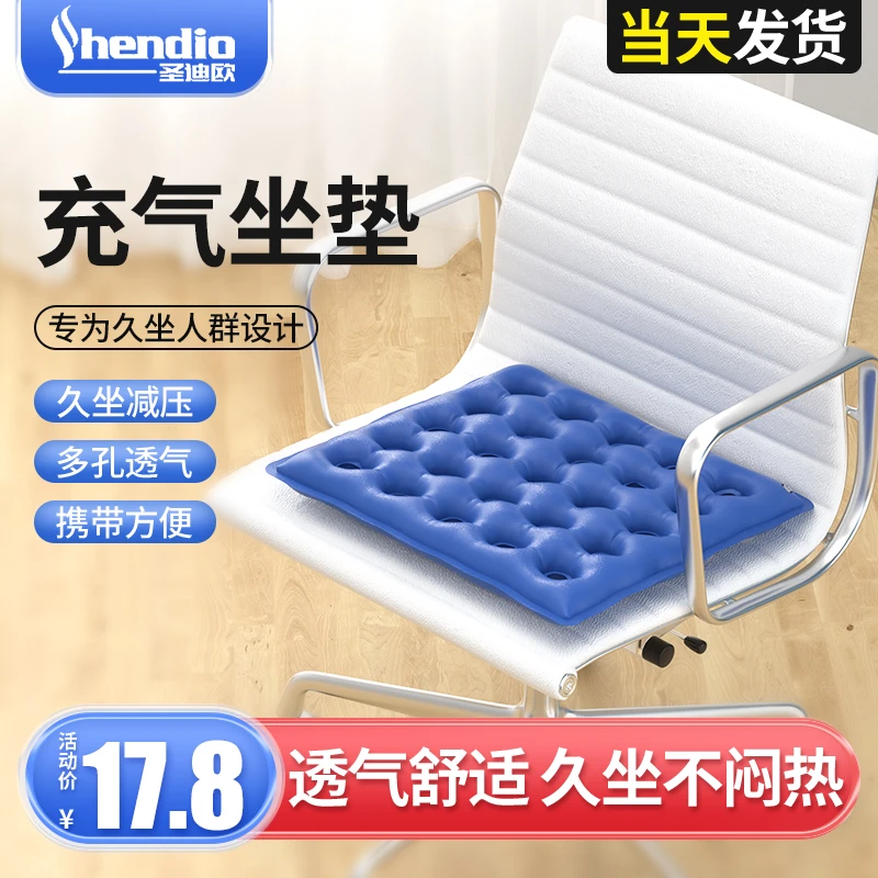 圣迪欧医用座垫老人孕妇办公室充气坐垫防褥疮气垫圈充气坐垫卧床老人病人护理垫圈