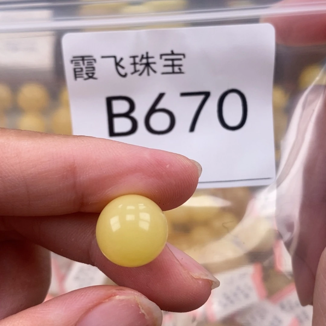琥珀未镶嵌珠宝奇石12.7
