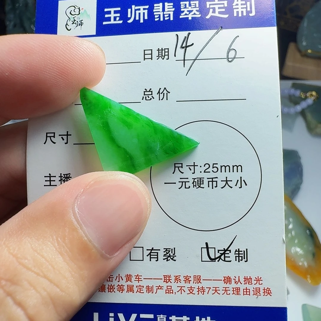 定制翡翠未镶嵌翡翠定制材料