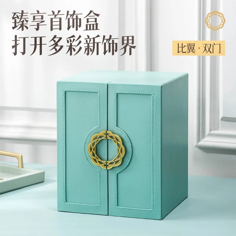 biqi首饰盒手饰简约收纳盒欧若精灵风大容量首饰收纳高级感