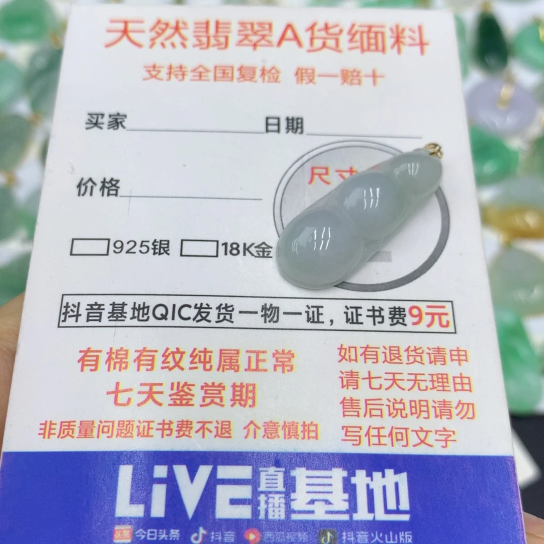 翡翠颈饰18K金镶嵌翡翠