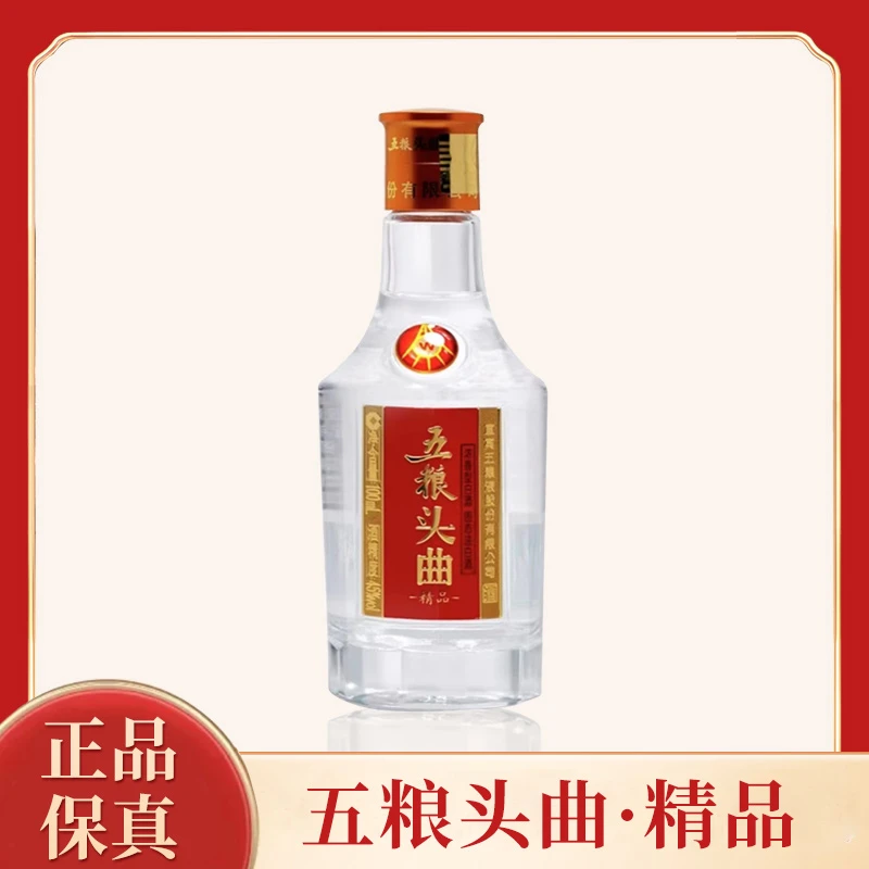 五粮头曲精品小酒浓香型白酒45度100ml*1