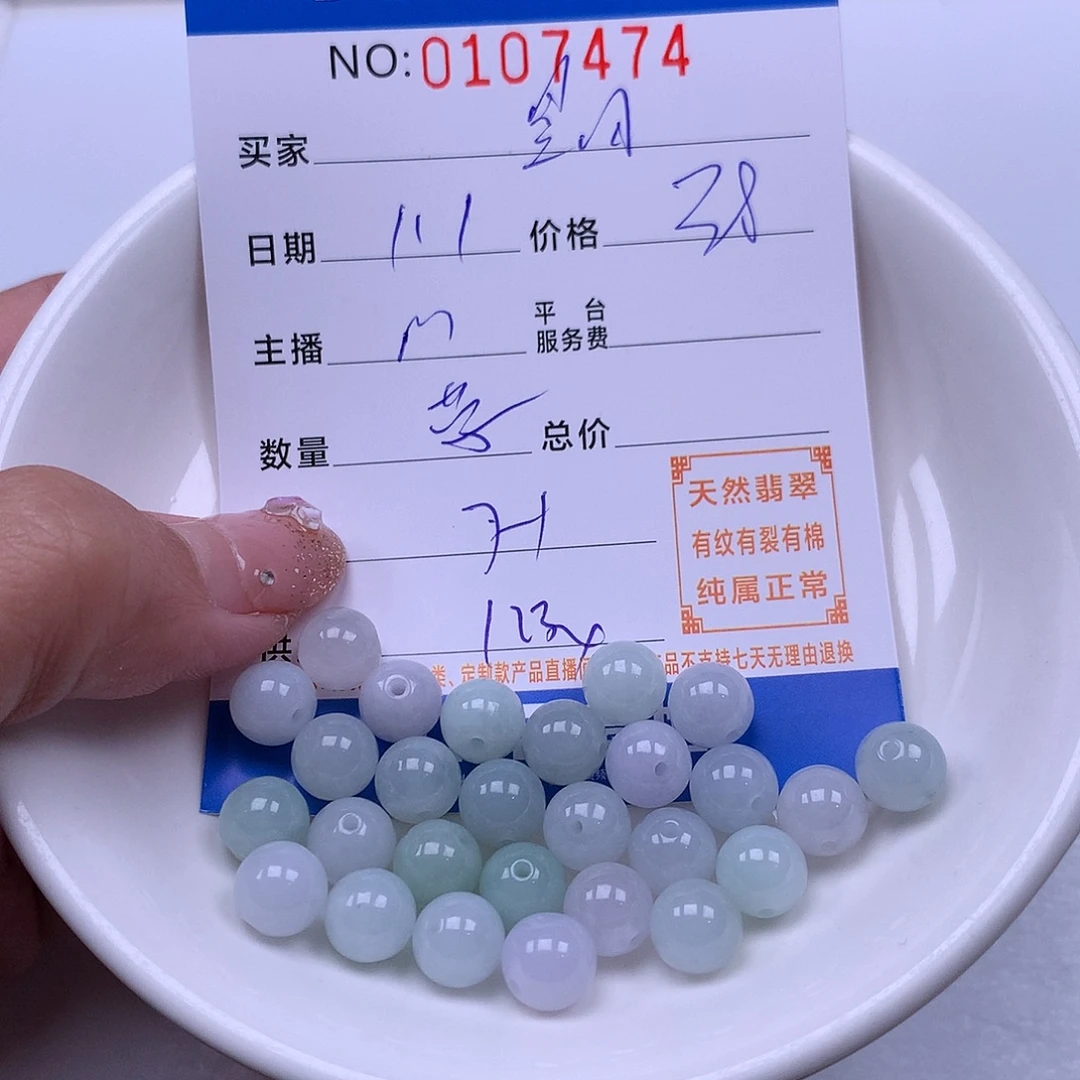 星***月翡翠未镶嵌手链翡翠