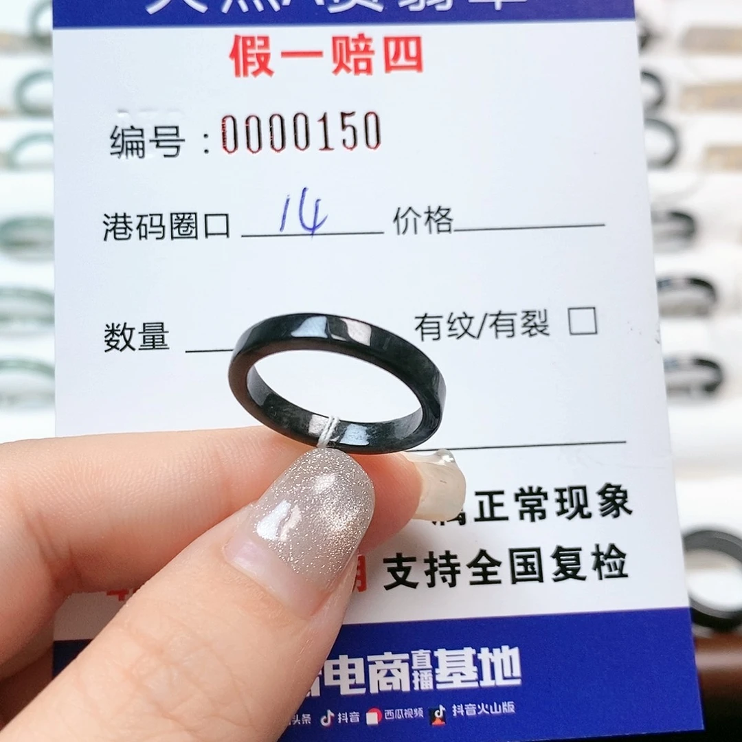 翡翠戒指未镶嵌天然翡翠0150