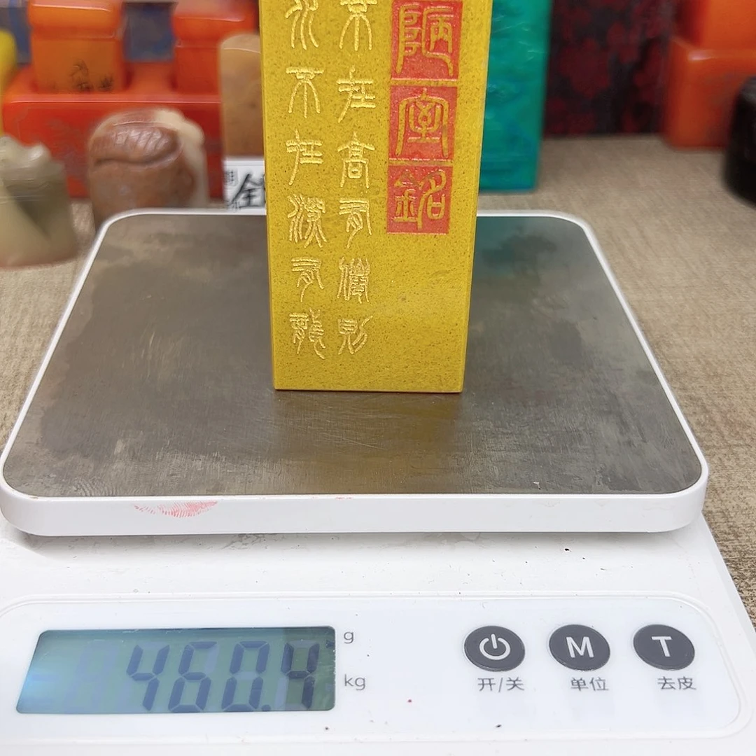 寿山石印石精品印章