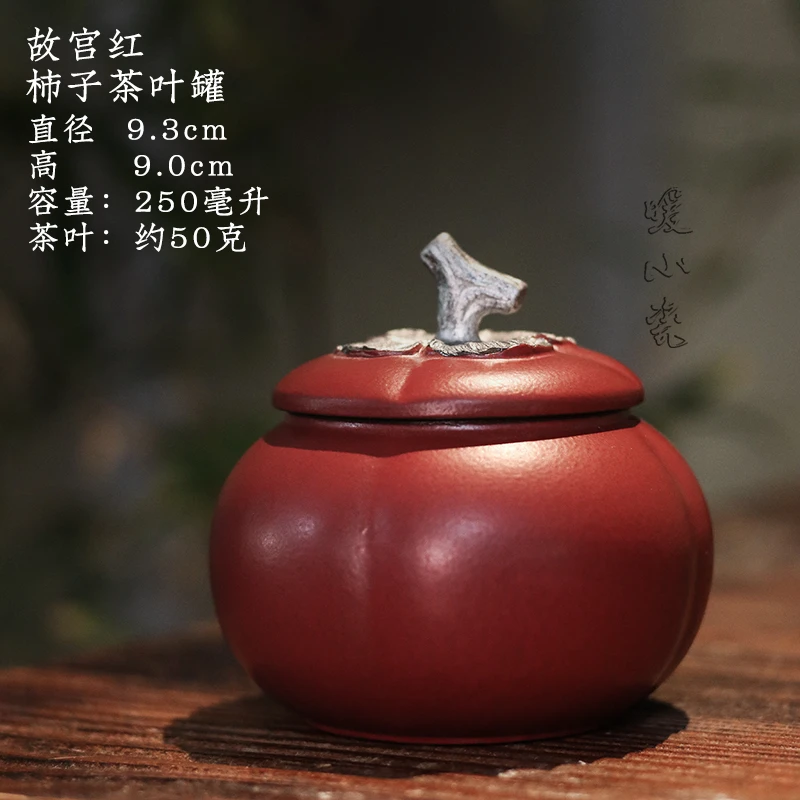 暖小瓷柿柿如意故宫红小茶罐中国红描银茶叶罐原矿粗陶储藏罐