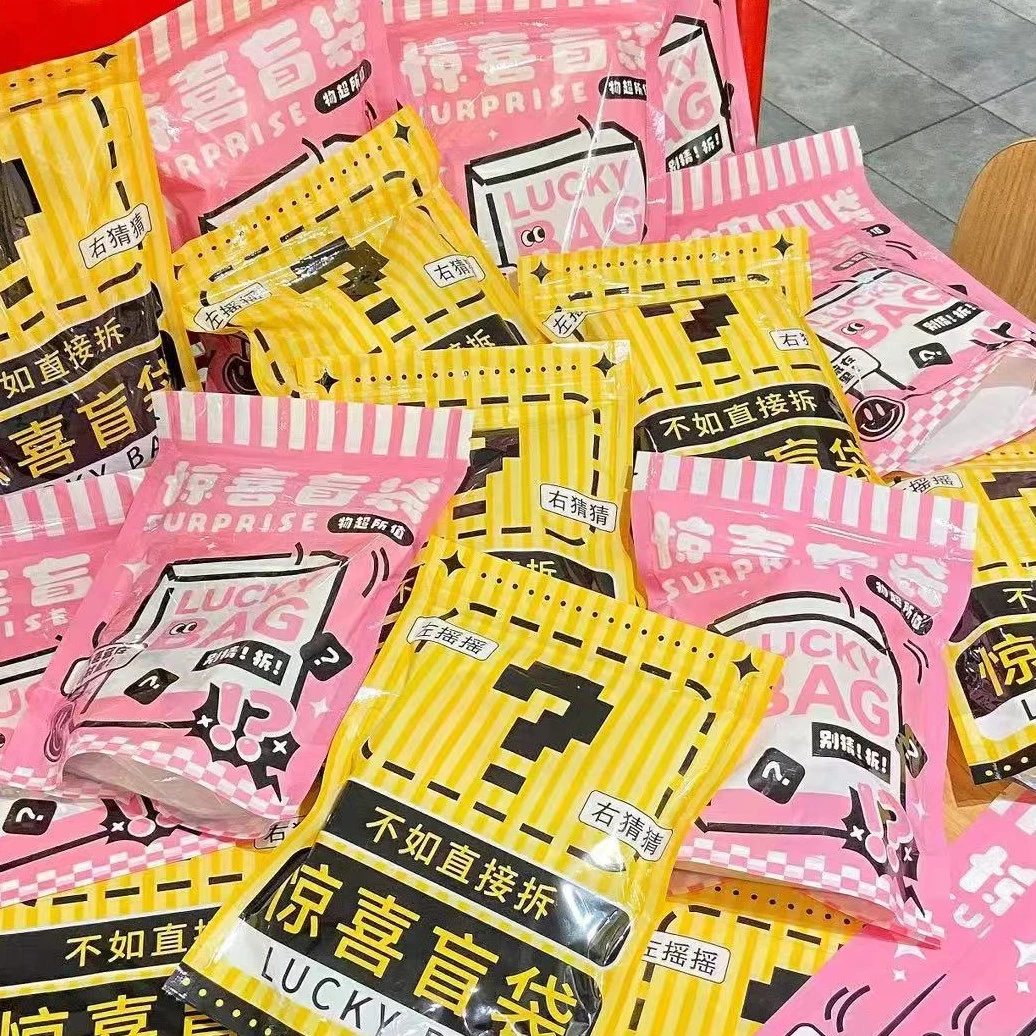 文具惊喜款袋子礼袋 两种款式可选