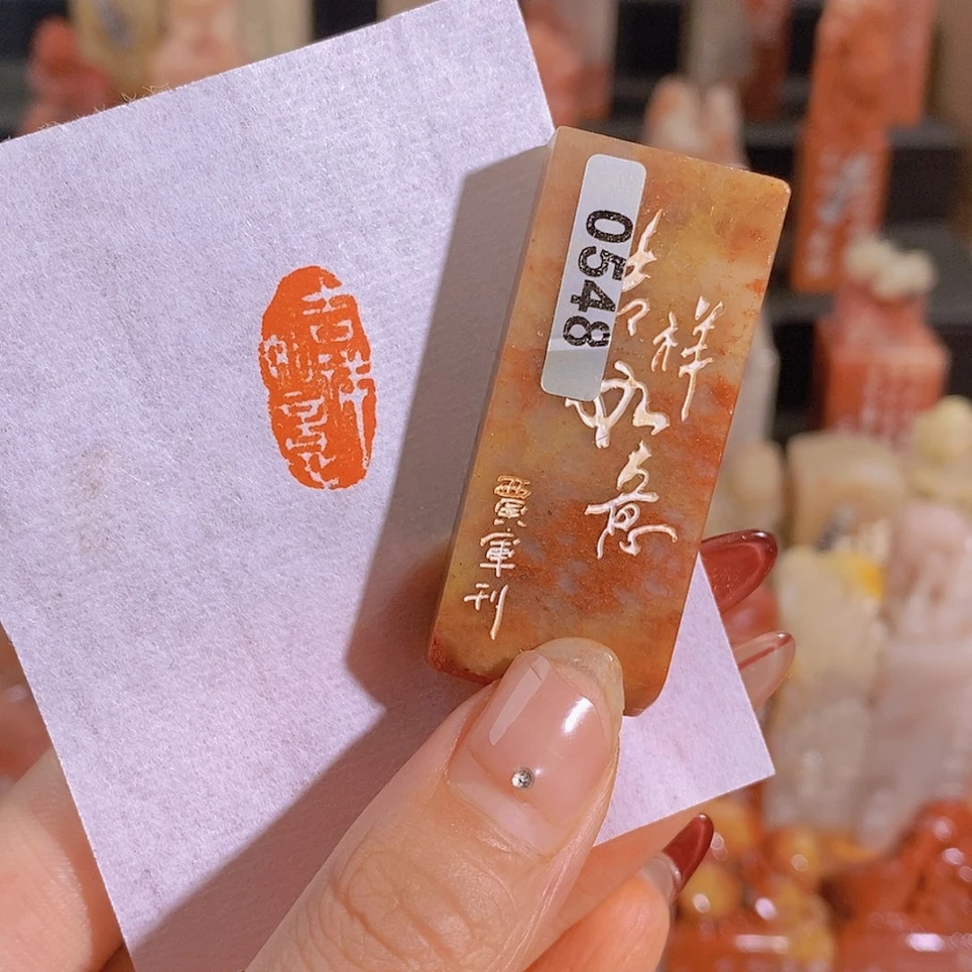 昌化石印石有库存0548。