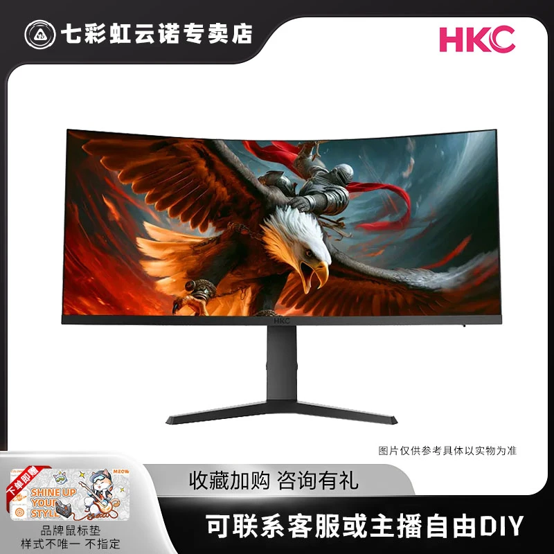 七彩虹HKC CG343U 34英寸21:9超宽屏曲面 智能分屏1ms电竞显示器