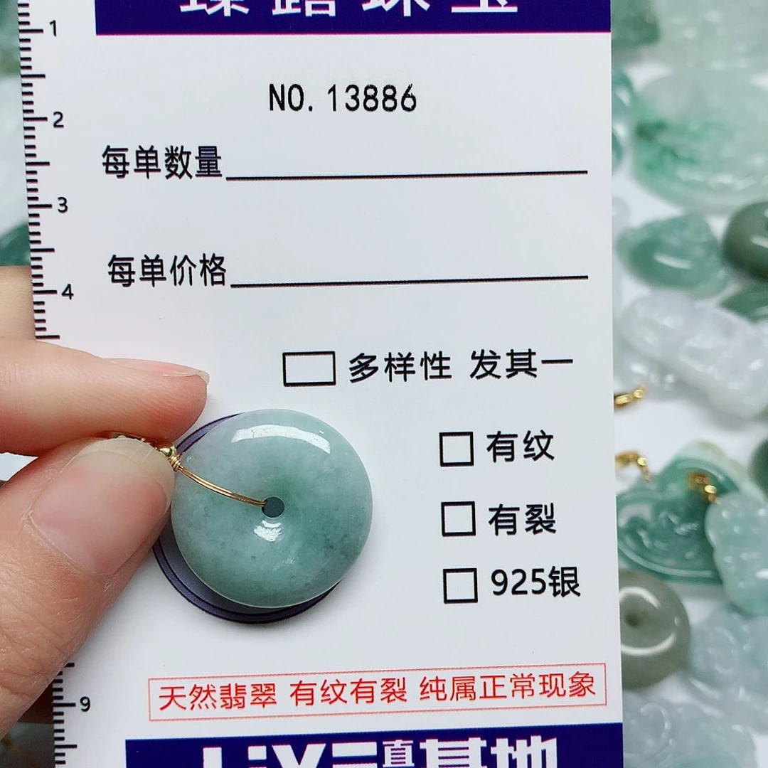 翡翠颈饰未镶嵌翡翠颈饰未镶嵌13886