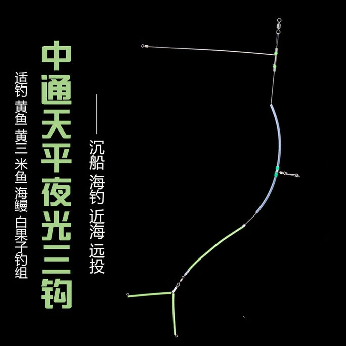 海钓中通钓组船钓串钩防缠绕夜光天平白果子鲈鱼黄鱼尼龙线组
