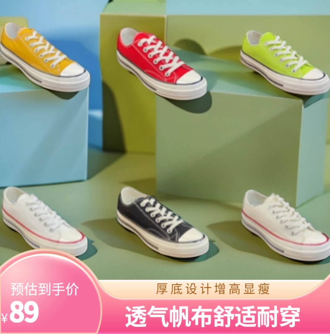 2低帮实拍1970s帆布鞋女款学生厚底透气夏季休闲白色帆布鞋情侣