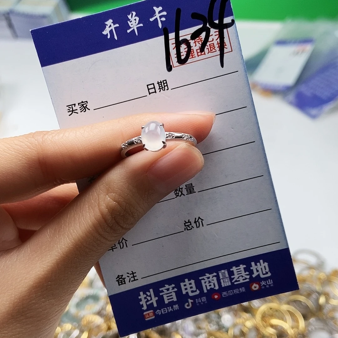 翡翠未镶嵌戒指戒指