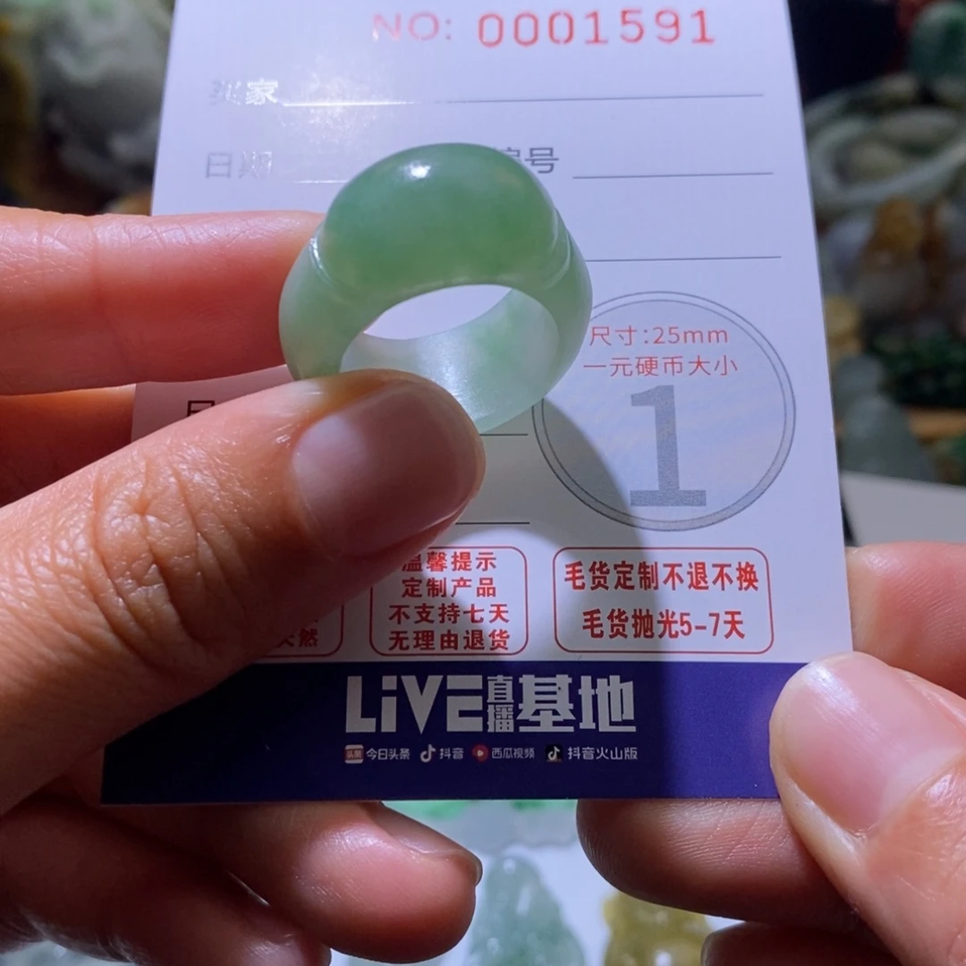 小***哥定制翡翠未镶嵌毛货