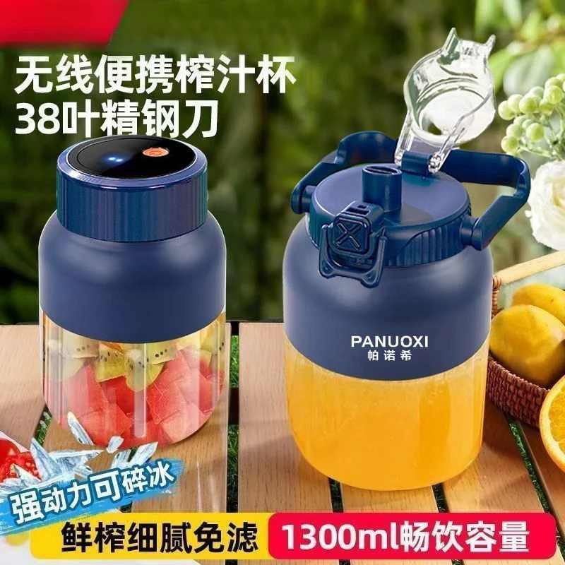 便携式榨汁机家用小型大容量多功能碎冰无线迷你机智能水果搅拌杯