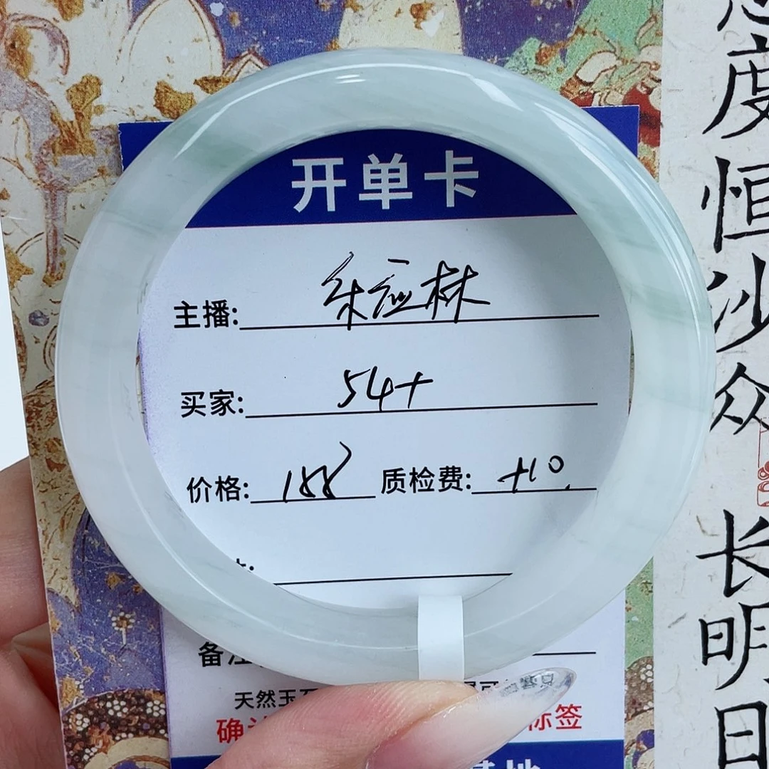 乐***林石英质玉未镶嵌手镯