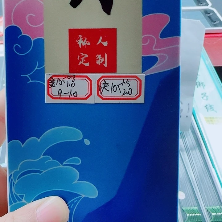 胜***利尼龙200M及以上孤品