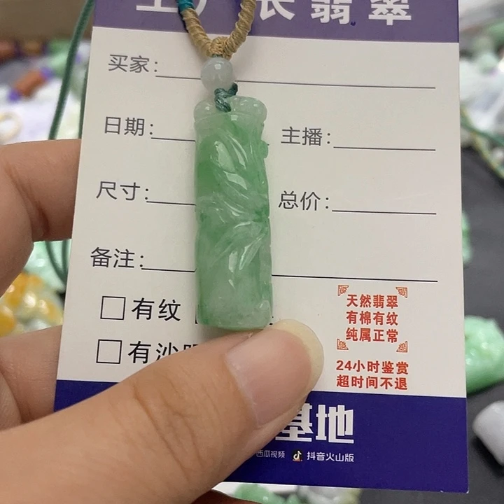 翡翠未镶嵌颈饰天