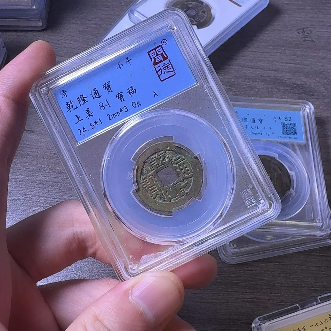 铜闻博文化乾隆通宝