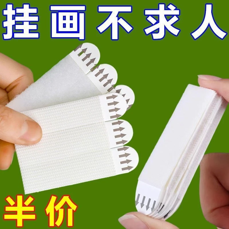 【魔力扣挂画神器】免打孔无痕钉双面粘胶强力贴钩墙相框墙上粘贴c