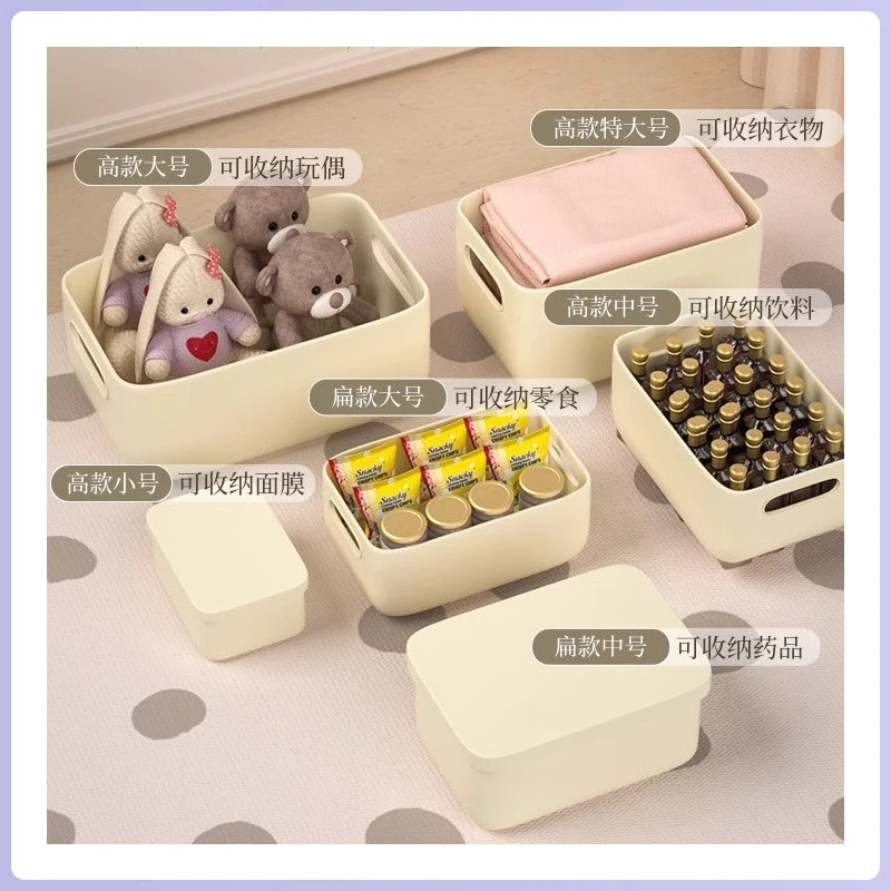 奶油风收纳箱加厚桌面杂物收纳盒玩具衣物整理储物筐零食化妆品箱