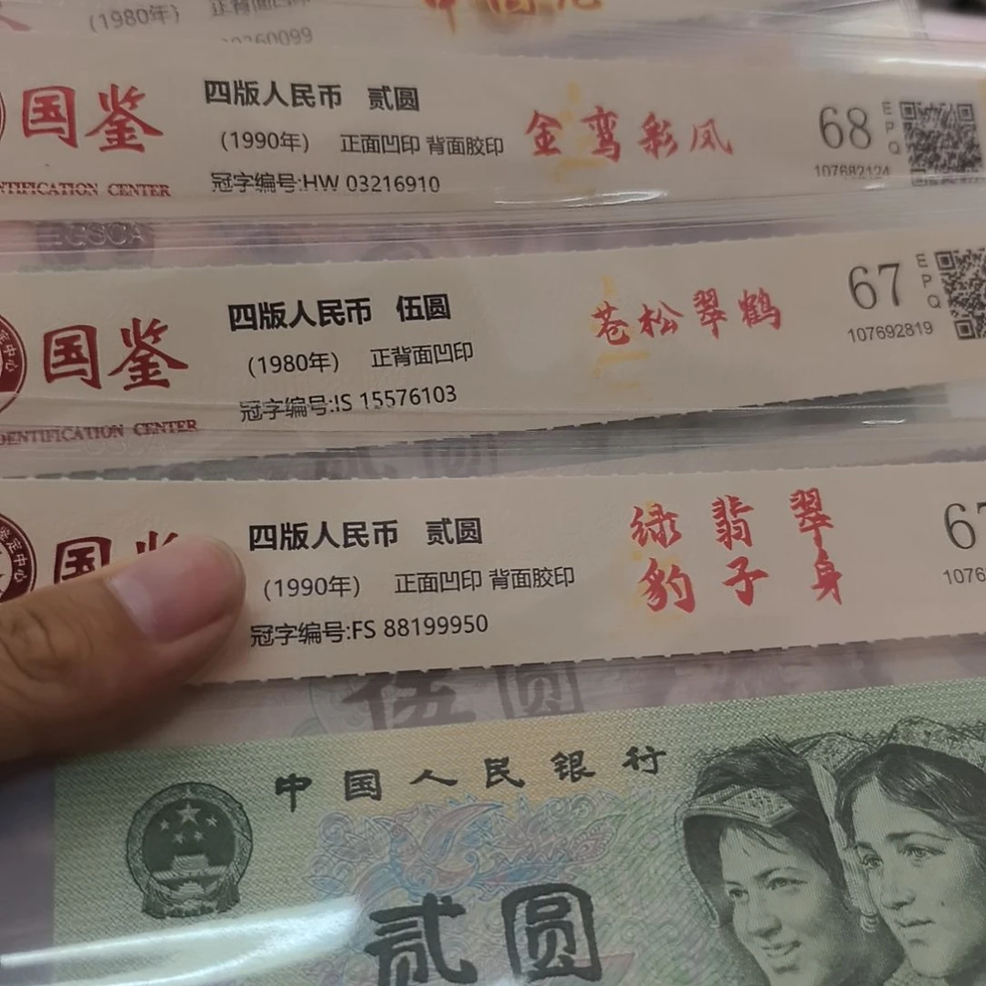 四张荧光品种(特惠专属价)