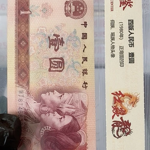评级一元单张好好好IK777