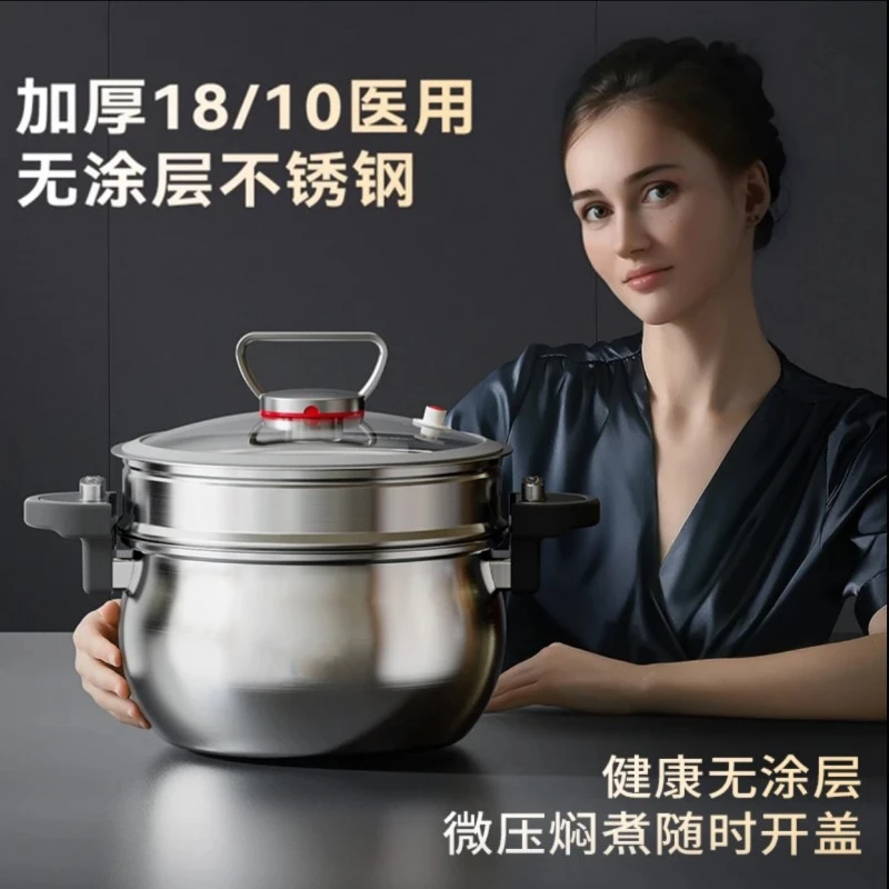 2025新款不锈钢微压炖煮锅多功能家用蒸煮26CM大容量不挑灶具