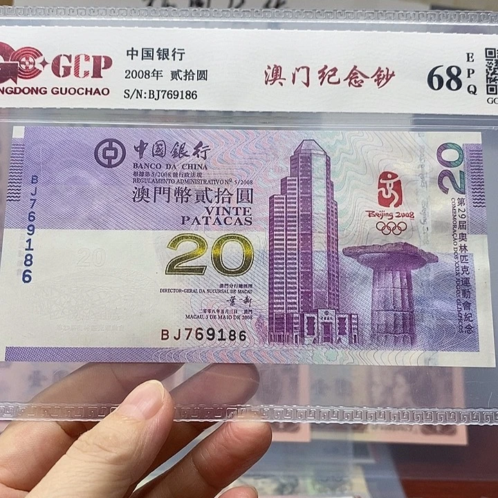 东*769186、769186