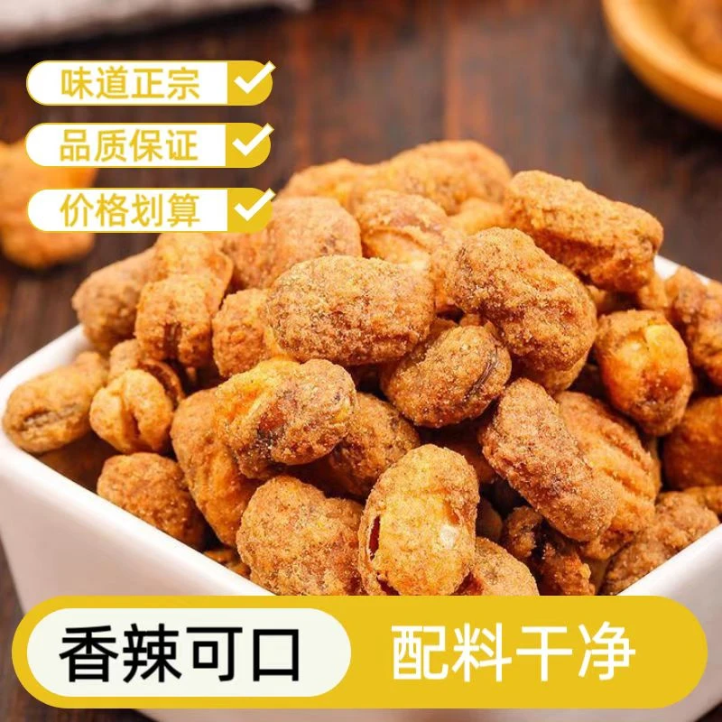 重庆怪味胡豆麻辣香酥兰花豆蚕豆休闲零食下酒菜特产小吃